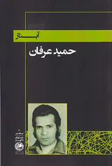 جنبش های ناگهان مجموعه12جلدی